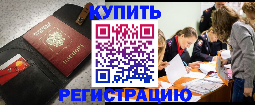 прописка паспорт в Выборге