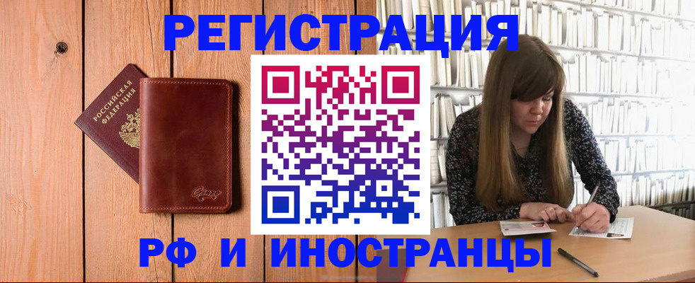 прописка законно в Выборге