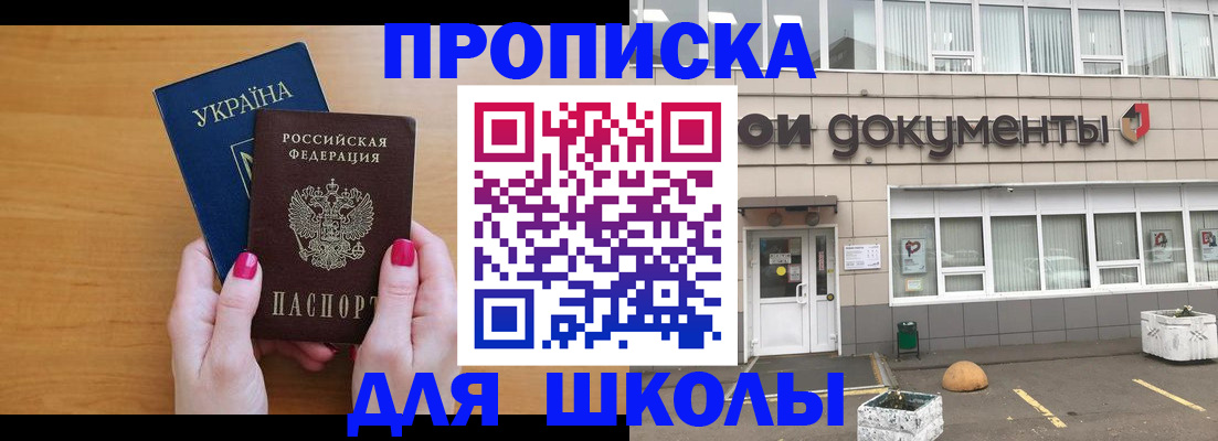 прописка в квартире в Выборге