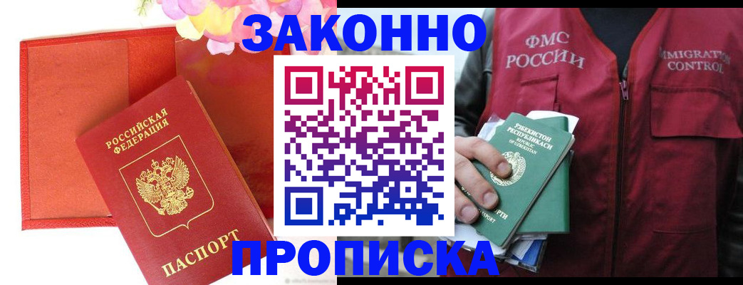 временная регистрация надежно в Выборге