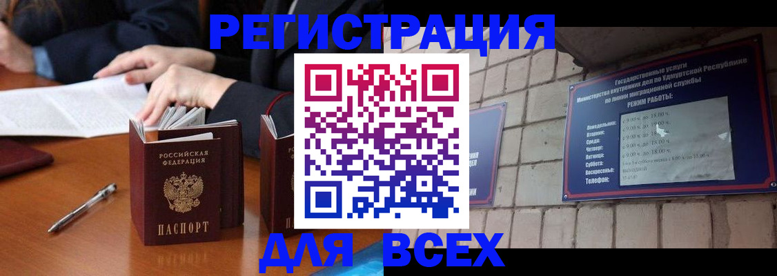 регистрация в Выборге