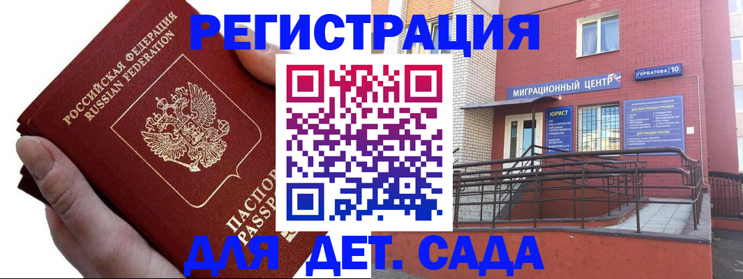 прописка регистрация в Выборге